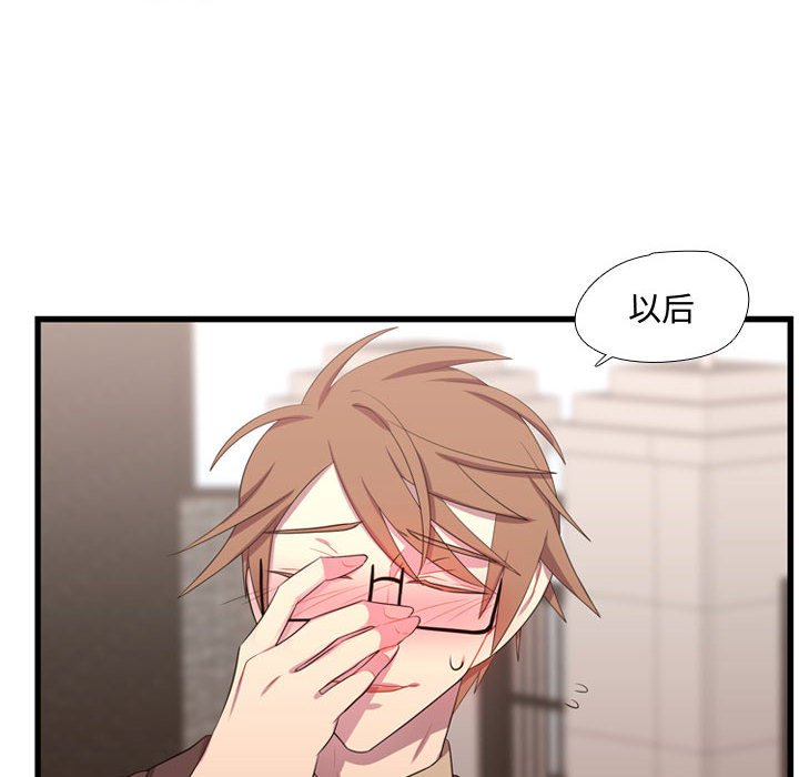 第41话 第 73 页