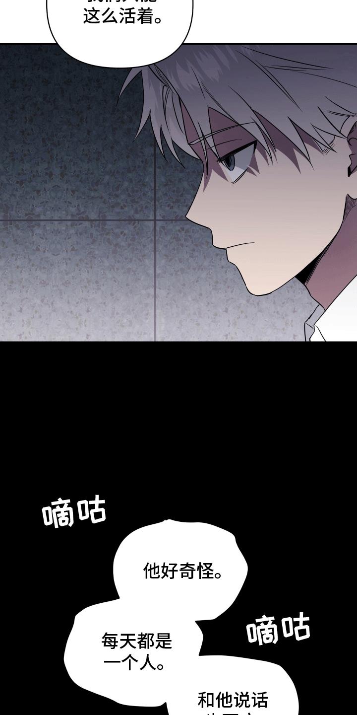 第12话 想要离开 第 9 页
