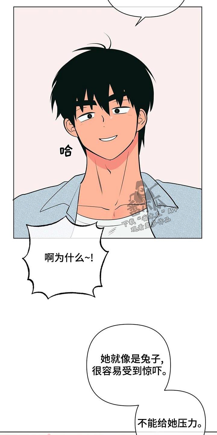 第74话 确实 第 20 页