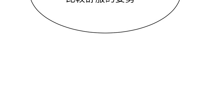 第76话 - 听话的教授 第 7 页