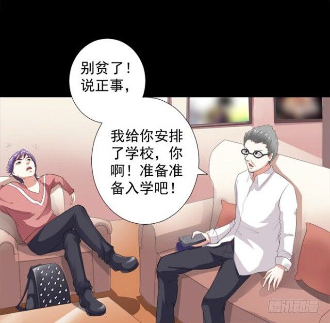 11-他好像偶像剧里的男神~ 第 5 页