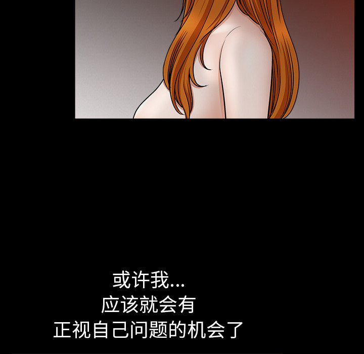 第23话 第 120 页