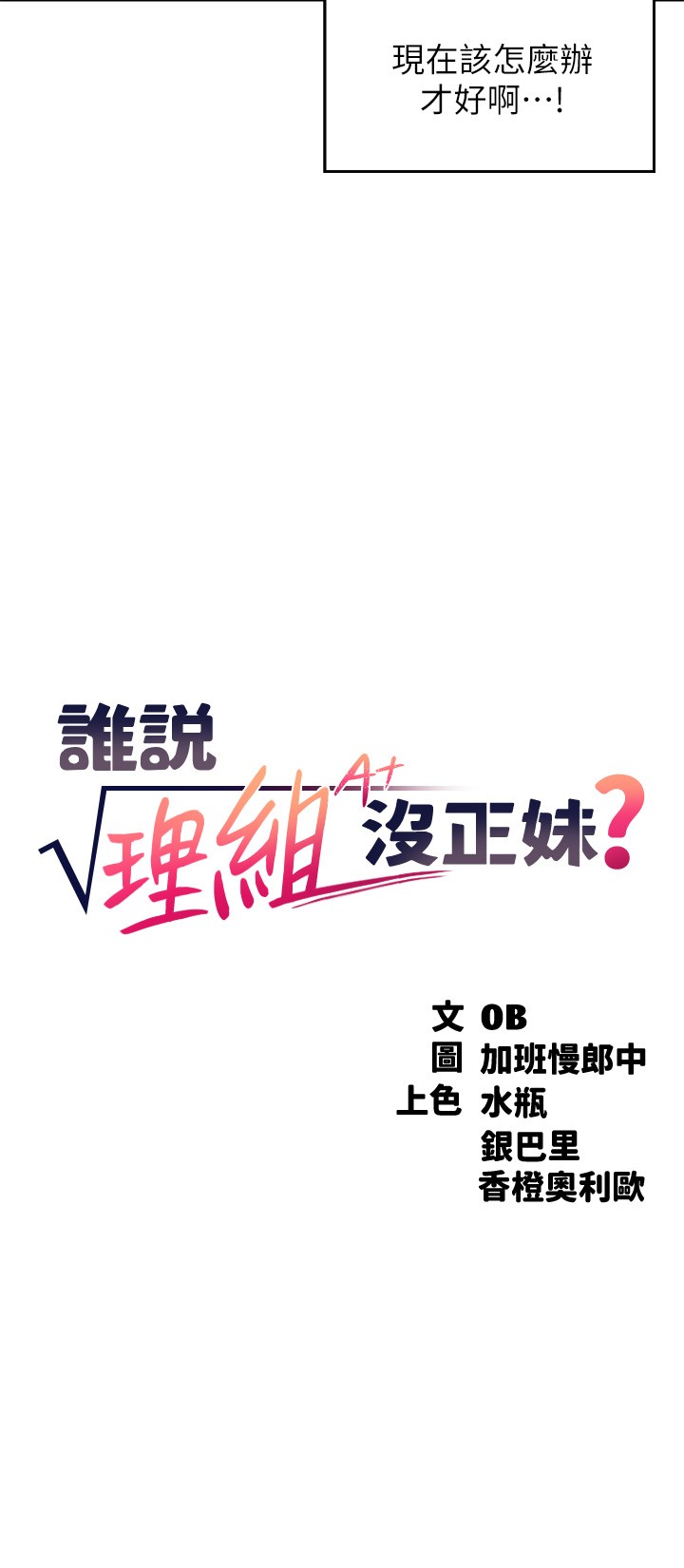 第10话 - 书桌下传出吸吮声!? 第 3 页