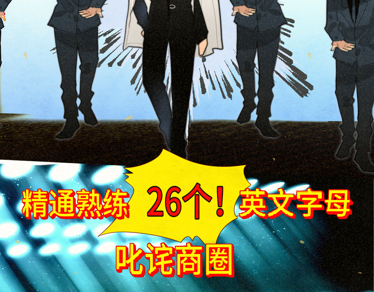 第87浪子回头金不换？ 第 76 页