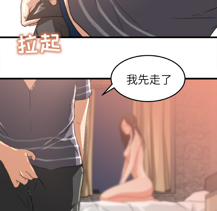第2话 第 82 页