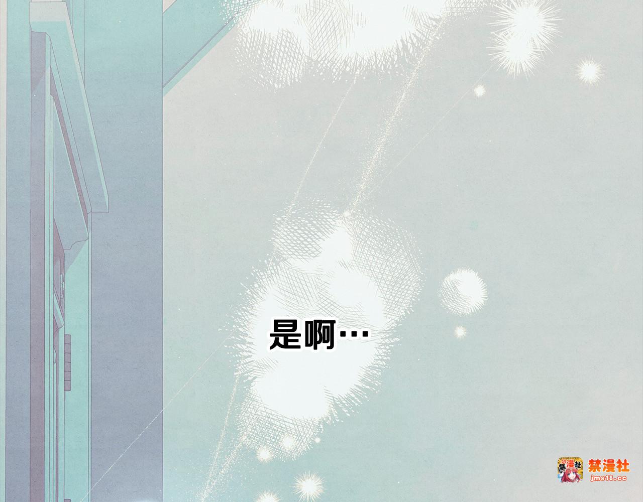 第1话 王女遇蛮族 第 161 页