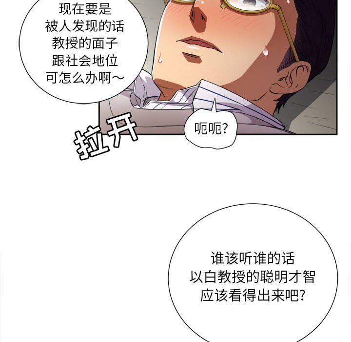 第41话 第 36 页