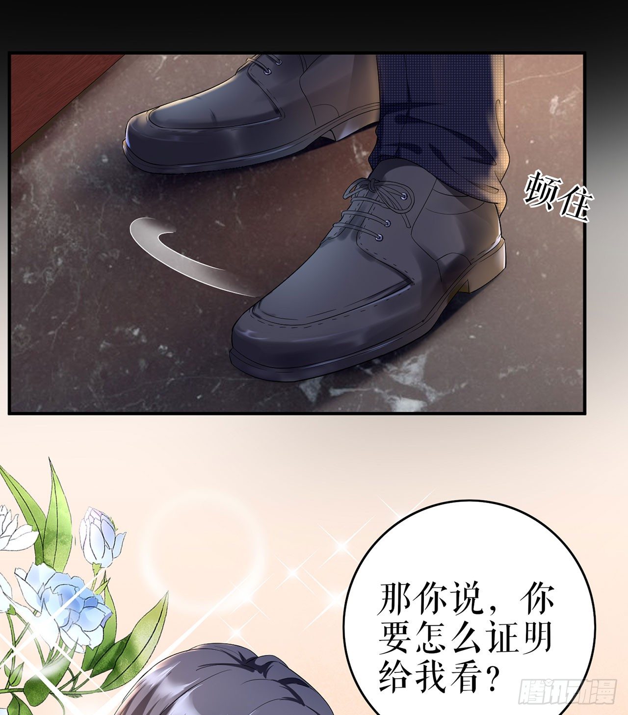 为了舞团 第 26 页