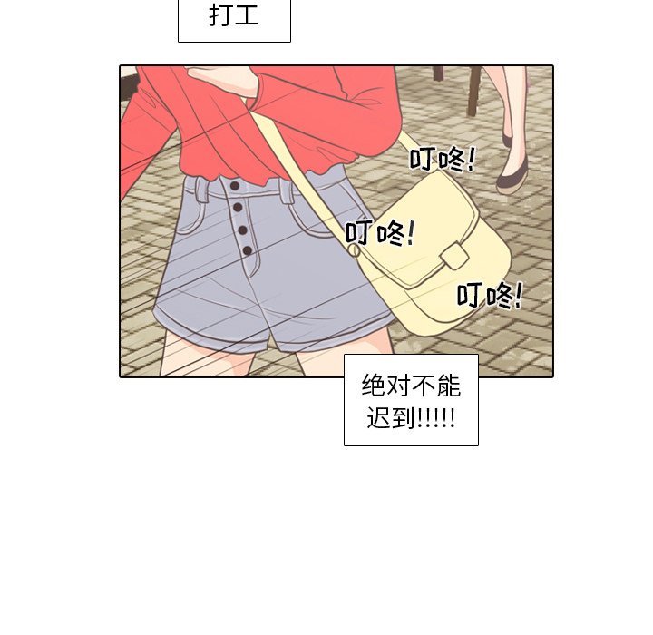 第13话 第 11 页