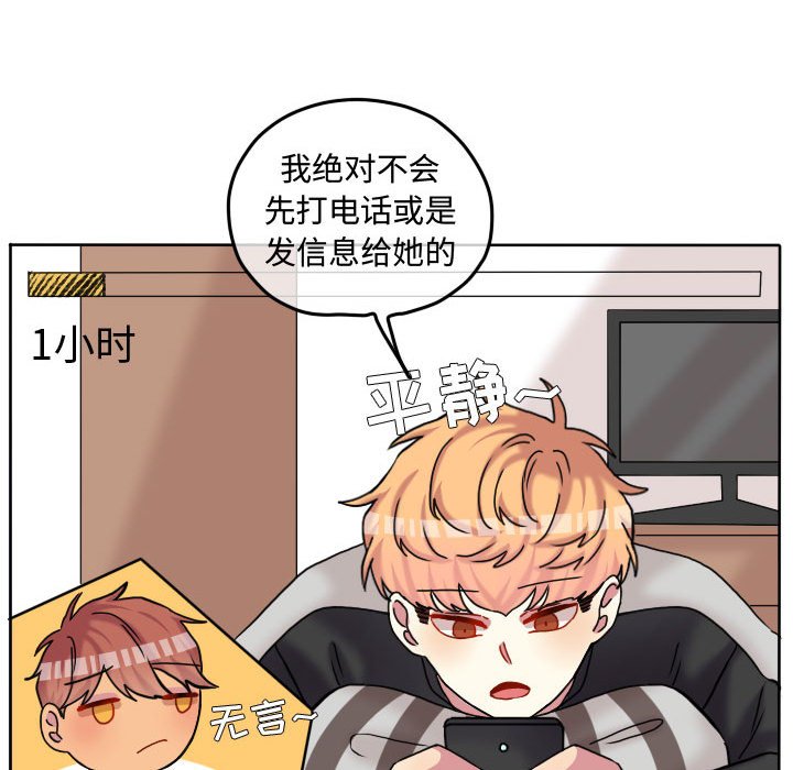 第81话 第 27 页