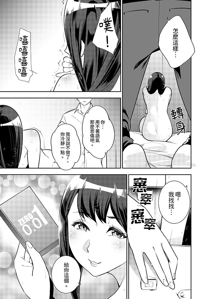 第5话 第 8 页