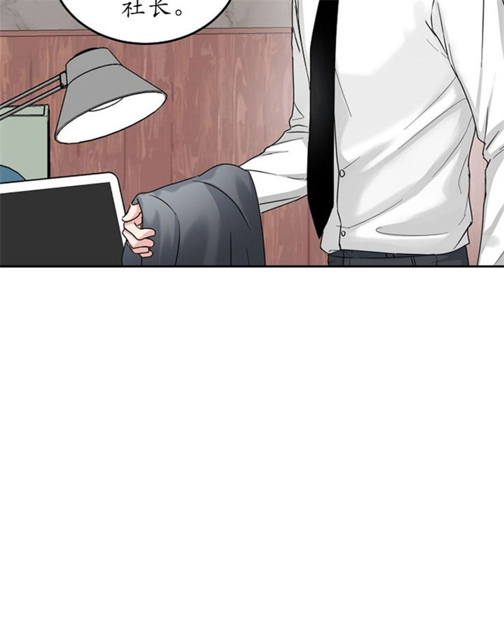 14话 第 23 页