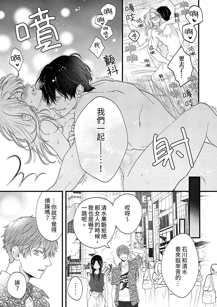 第55话 第 12 页