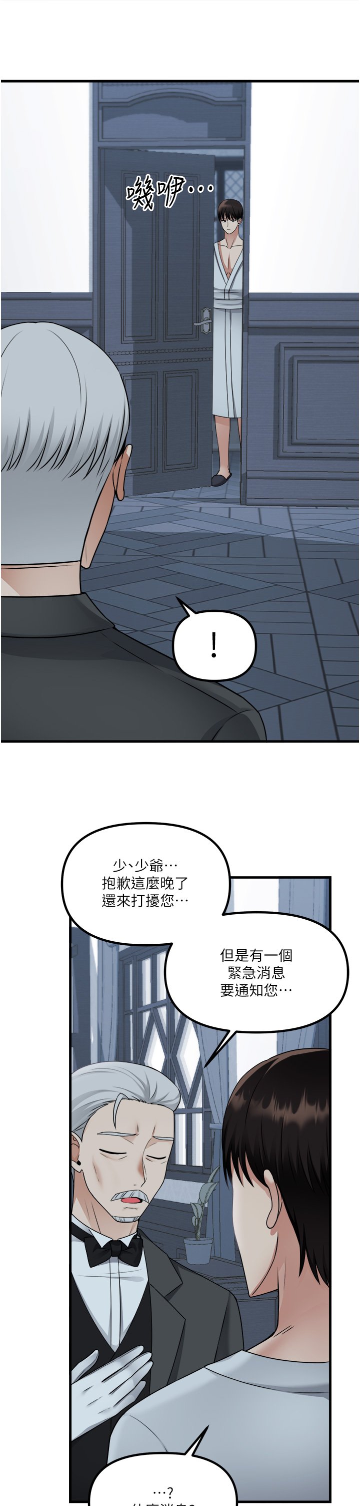 第55话 - 痴迷于主人的淫乱精灵 第 36 页