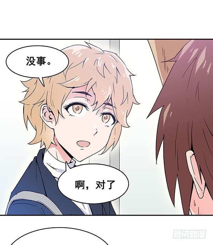 相遇 第 10 页
