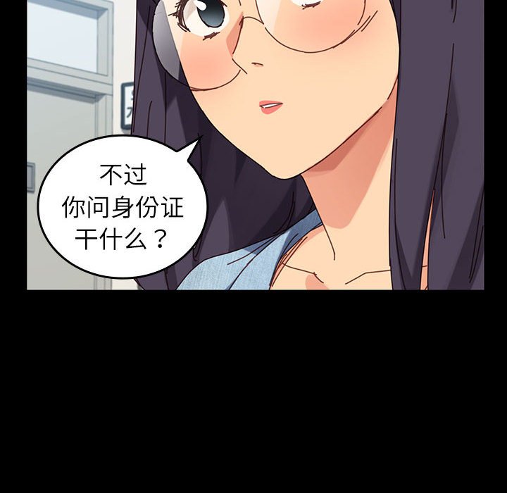 第13话 第 138 页
