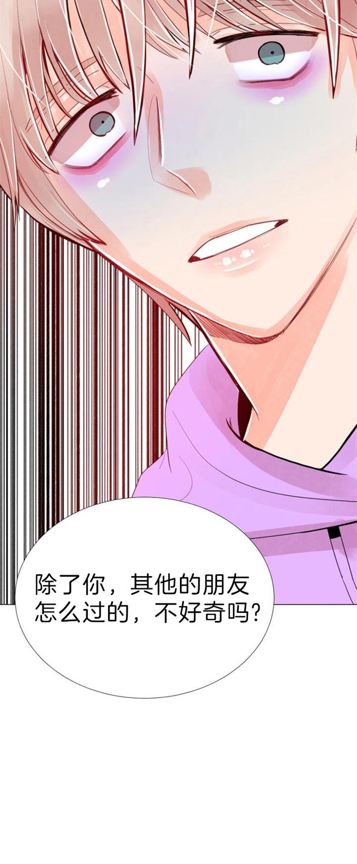 第48话 第48话 第 21 页