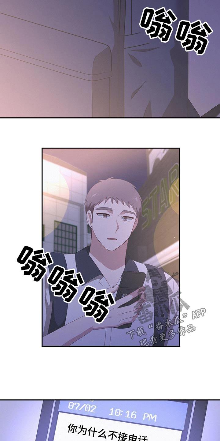 第36话 你在哪里 第 16 页