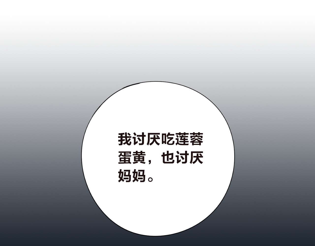 番外 莲蓉蛋黄 第 33 页