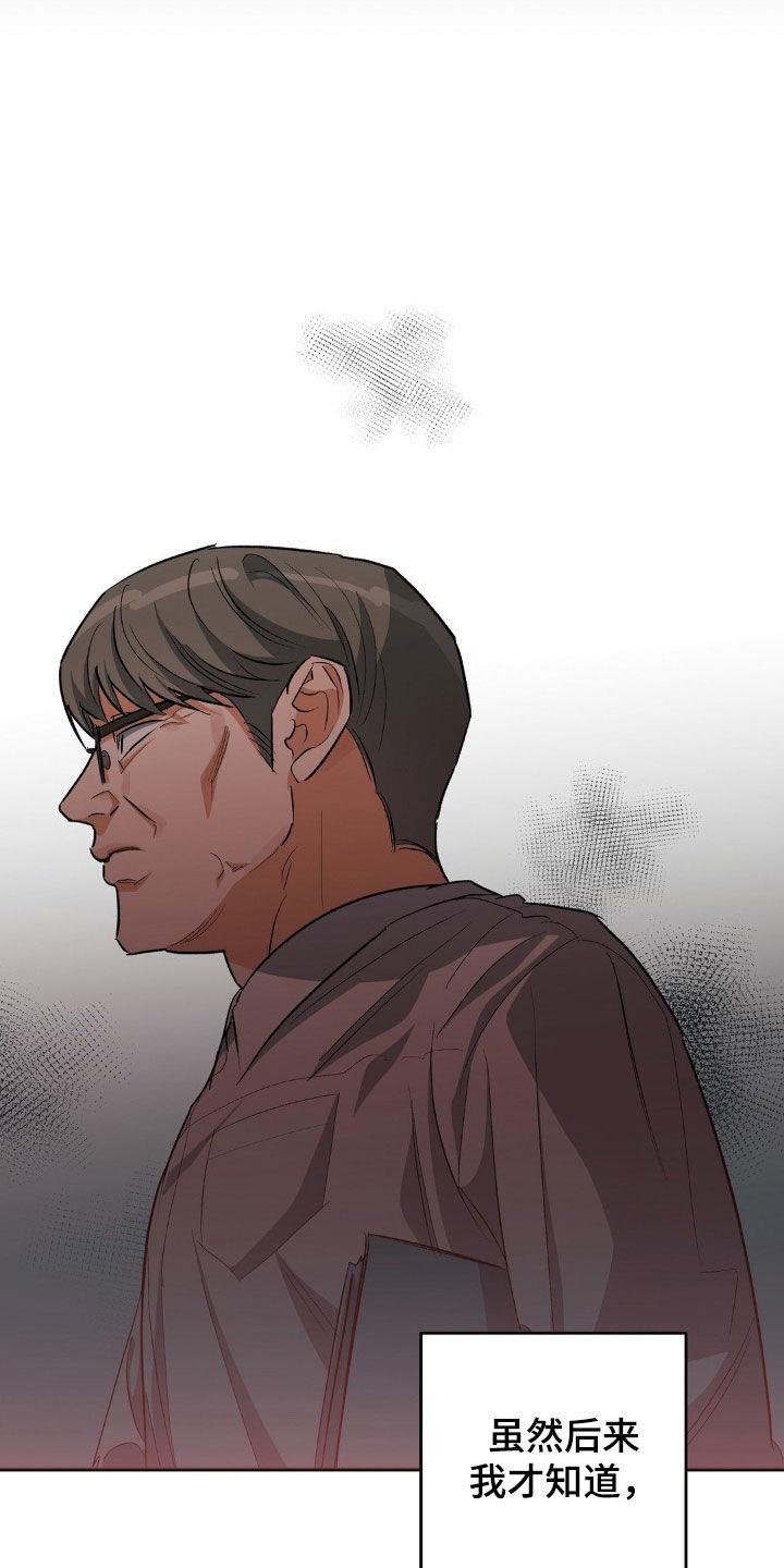 第89话 挨打 第 3 页