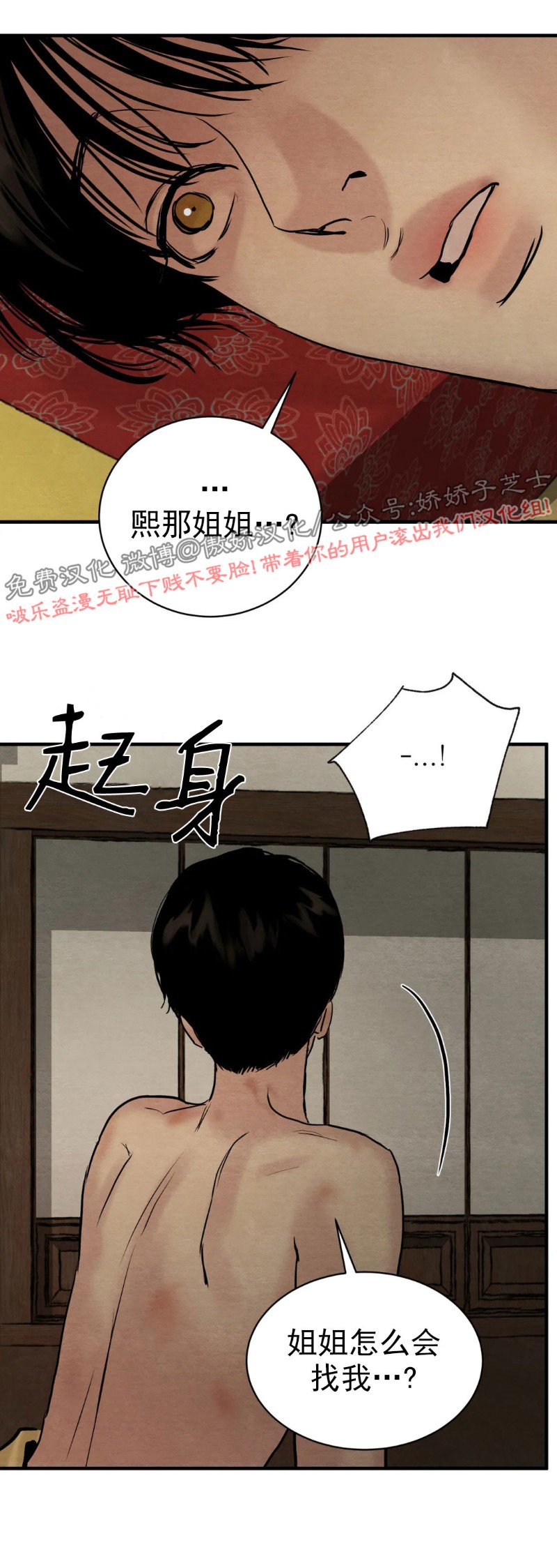 第65话 第 16 页