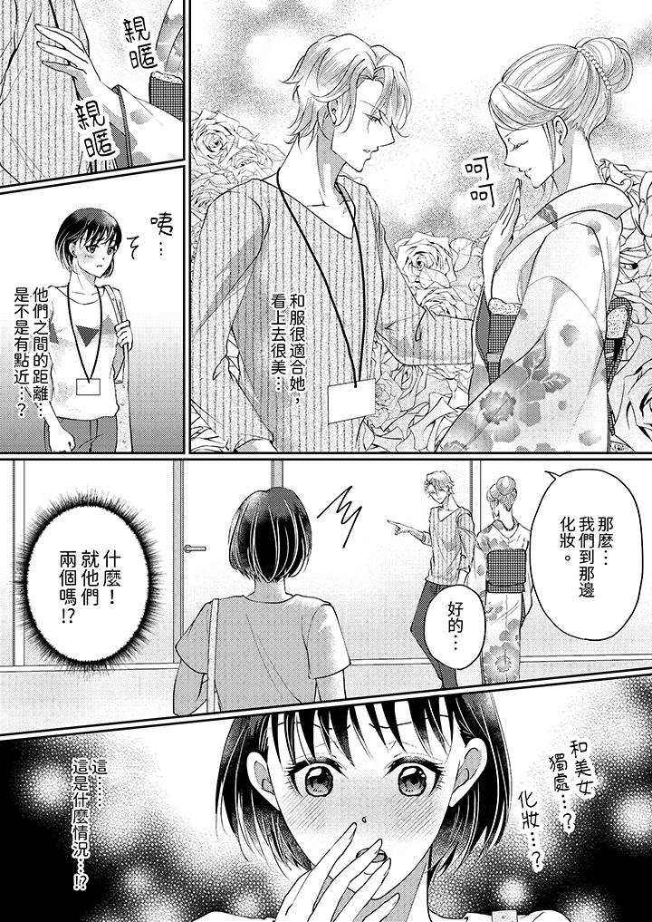 第10话 第 13 页