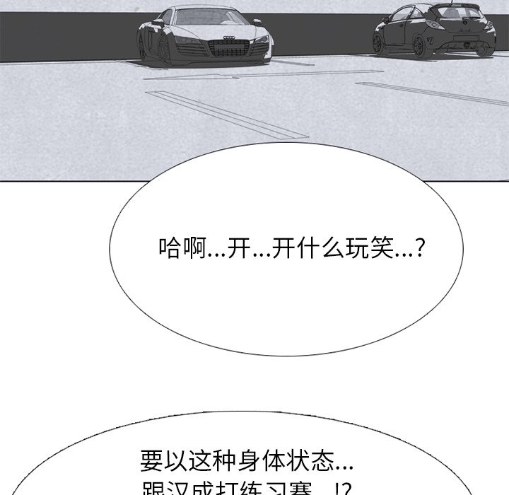 第242话 第 122 页