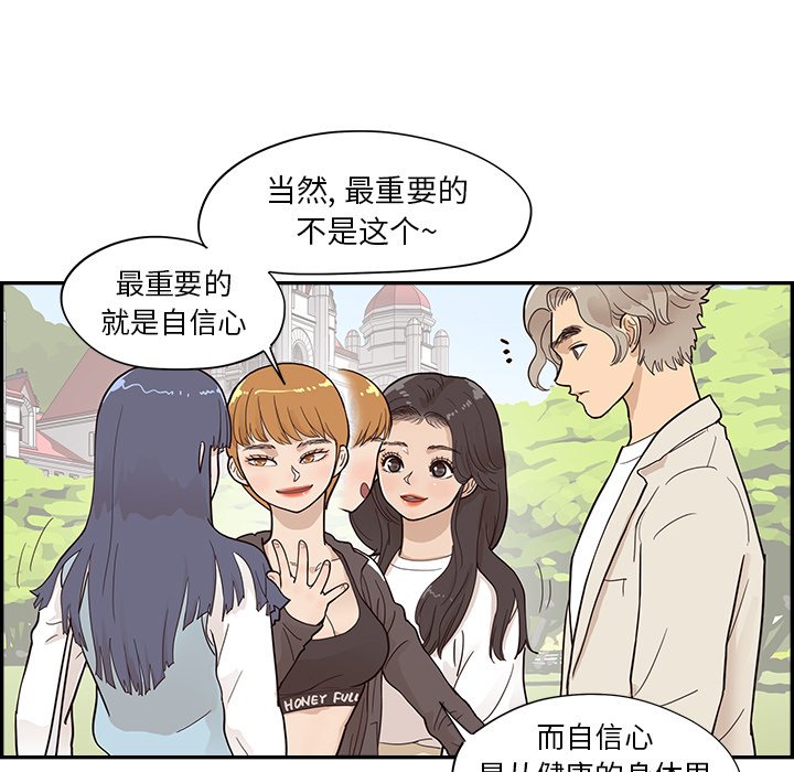 第95话 第 29 页