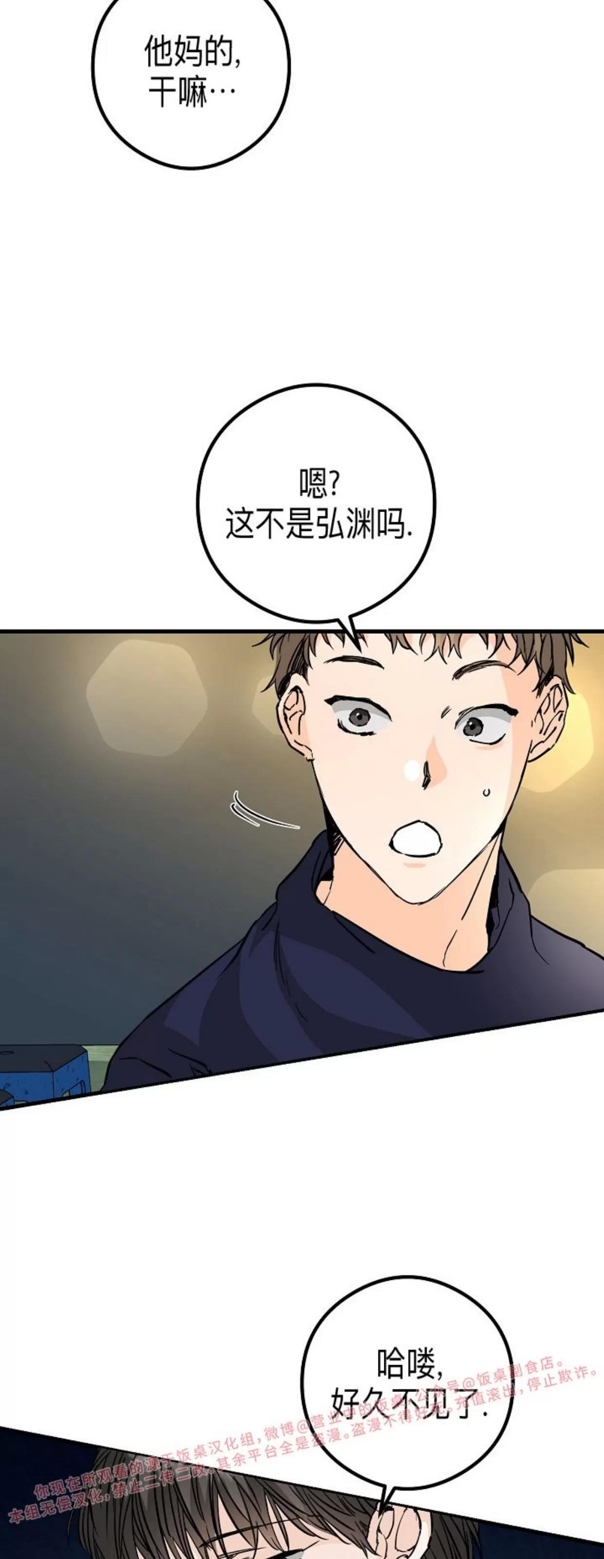 第34话 第 29 页