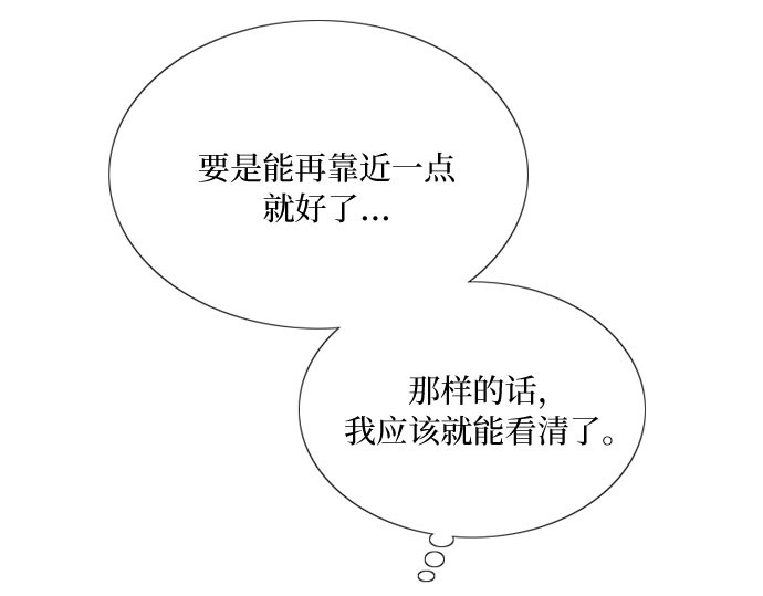 第66话 烟花绽放的夏夜（2） 第 53 页