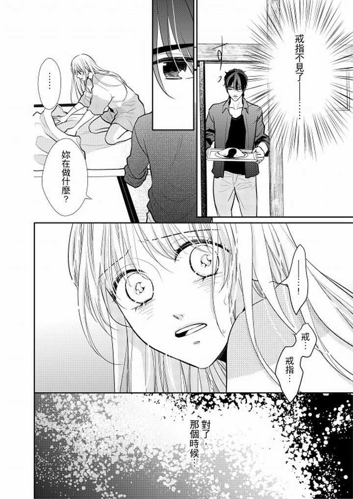 第2话 第 15 页