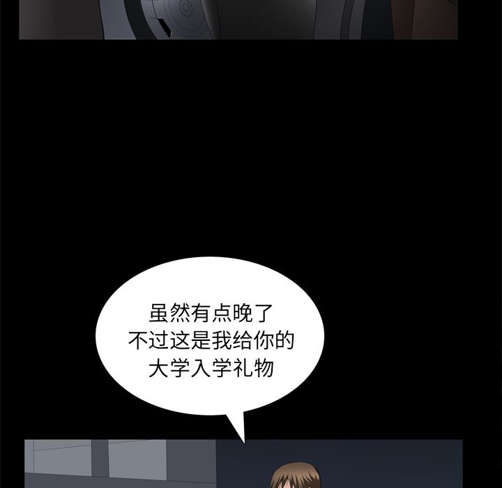 善良的她 第31话 第 27 页