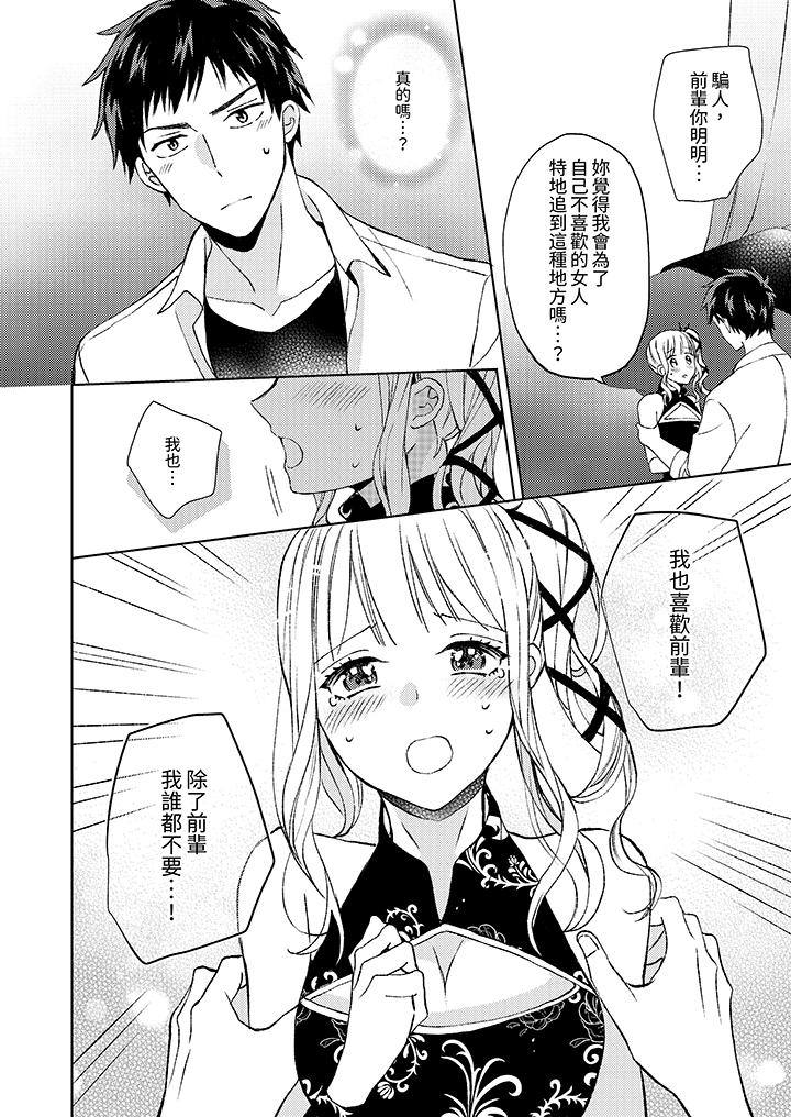 第10话 第 7 页