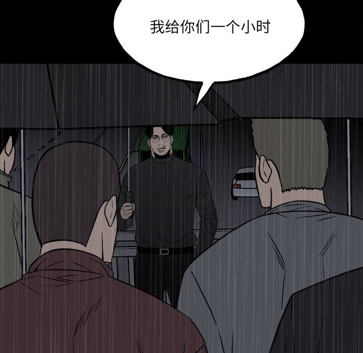 第114话 第 47 页