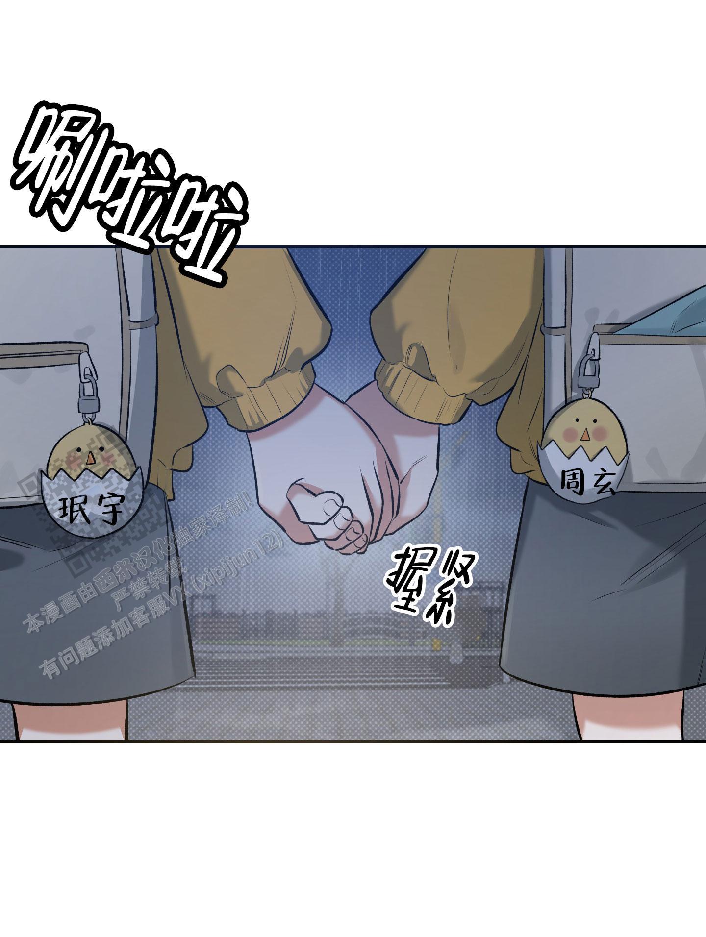 第12话 再也不见你了 第 4 页