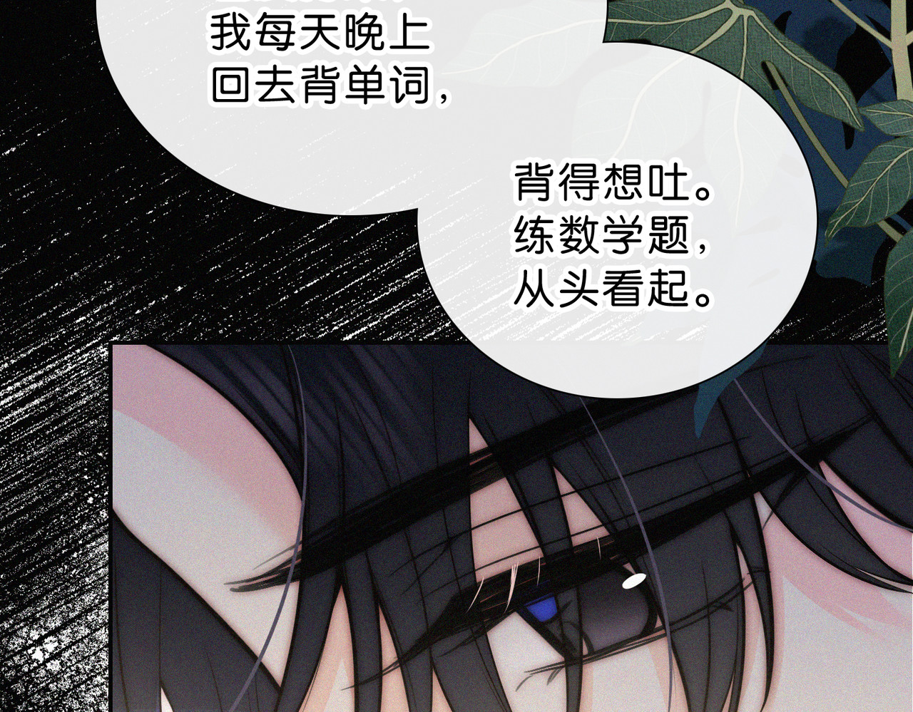 第76话 修罗场 第 83 页