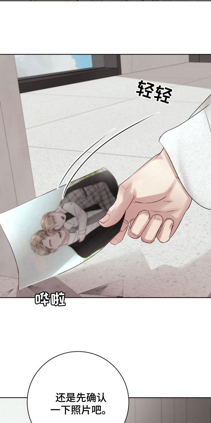 第57话 照片 第 18 页
