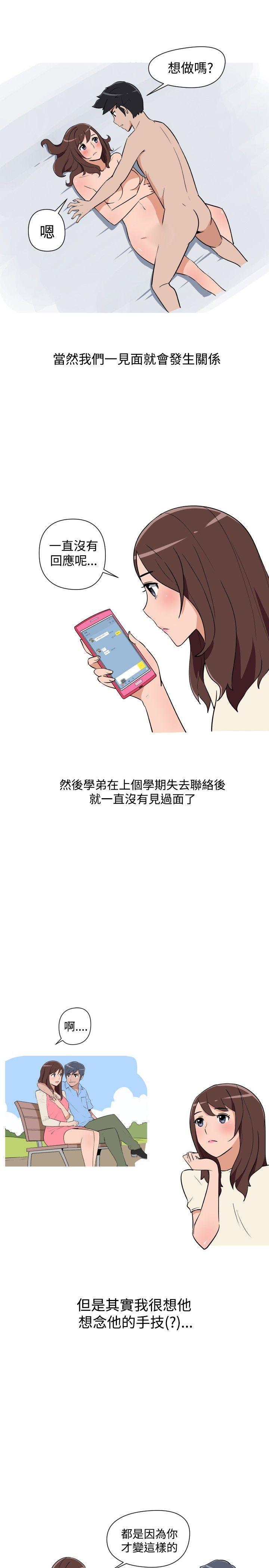第12话 第 3 页