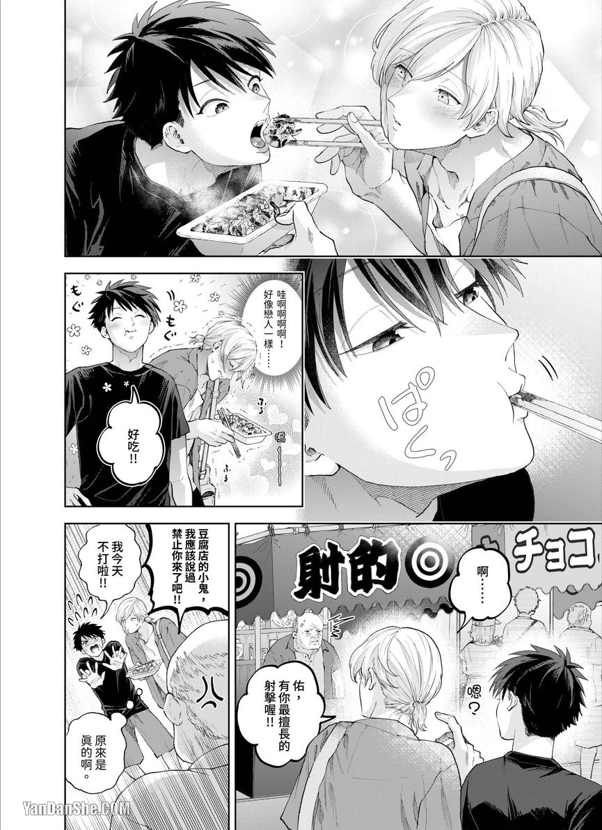 第19话 第 7 页