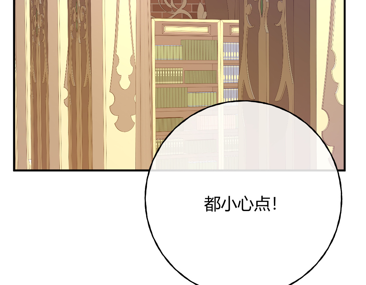 第93话 永远的朋友 第 53 页