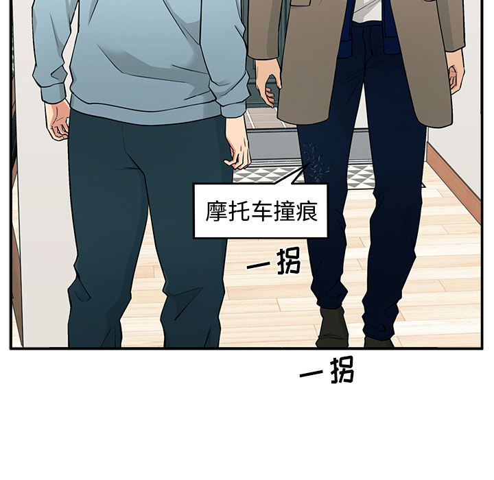 第1话 第 43 页