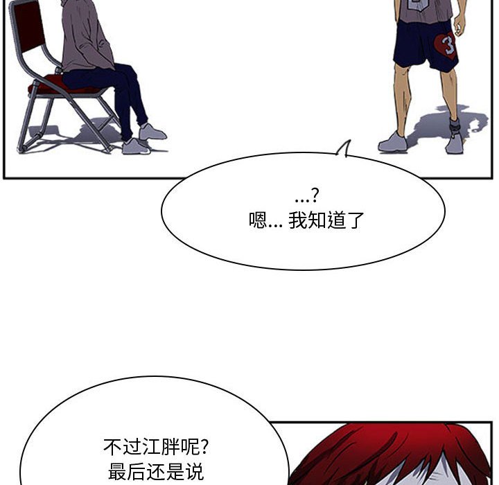 第24话 第 81 页