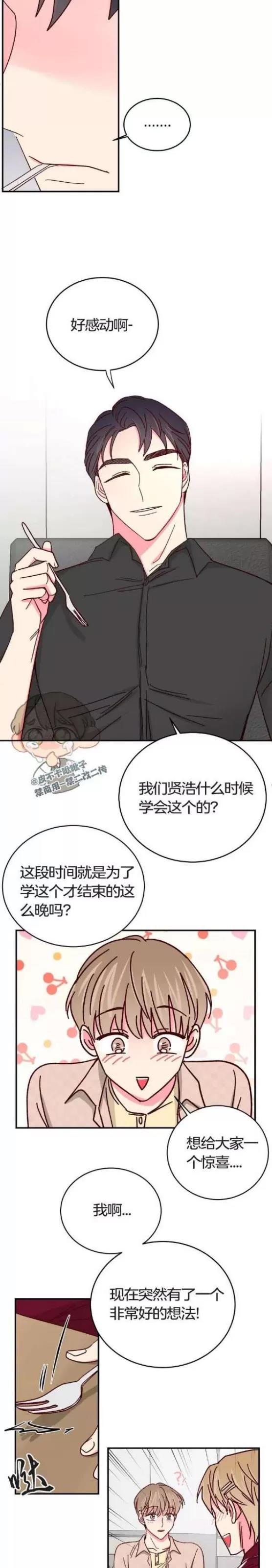 第72话 完 第 9 页