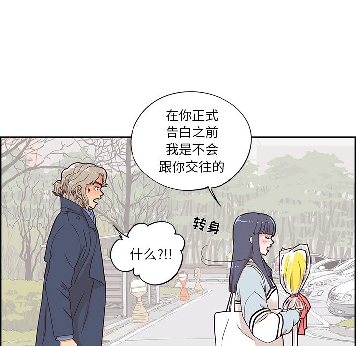 第42话 第 33 页