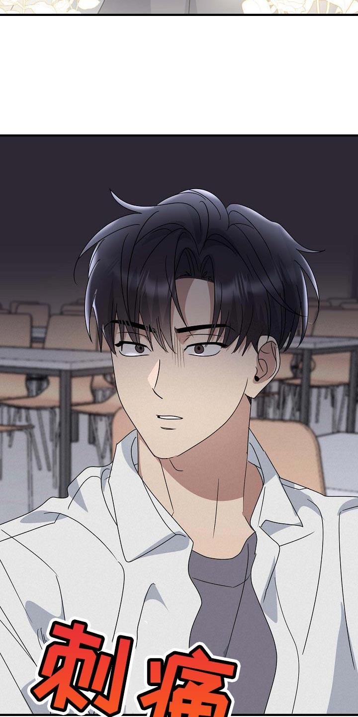 第25话 我自己去 第 6 页