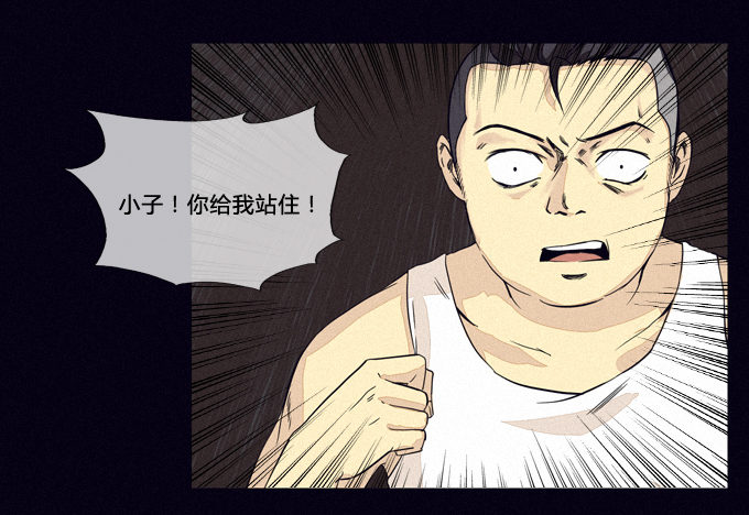 围堵 第 6 页