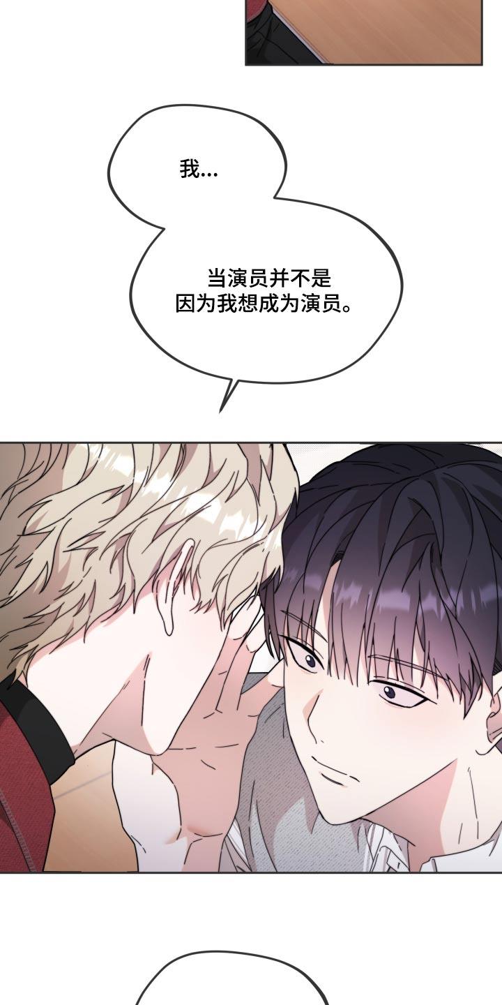 第16话 剧本 第 6 页