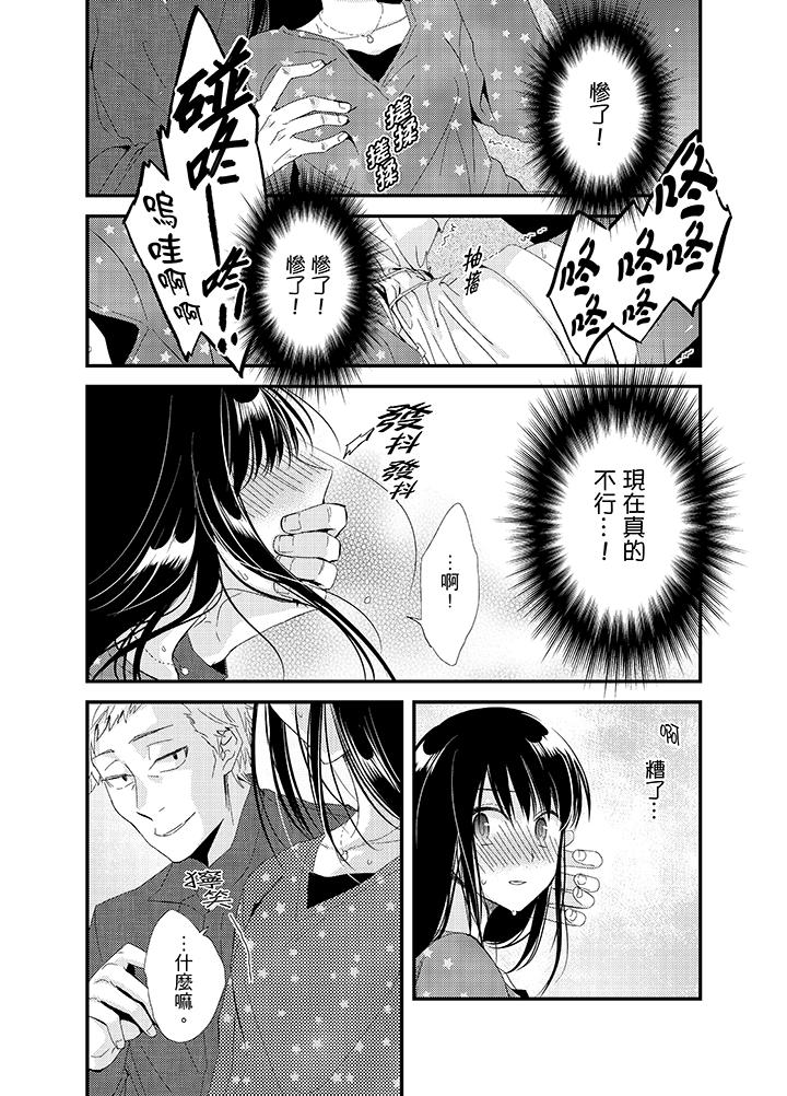 第5话 第 7 页