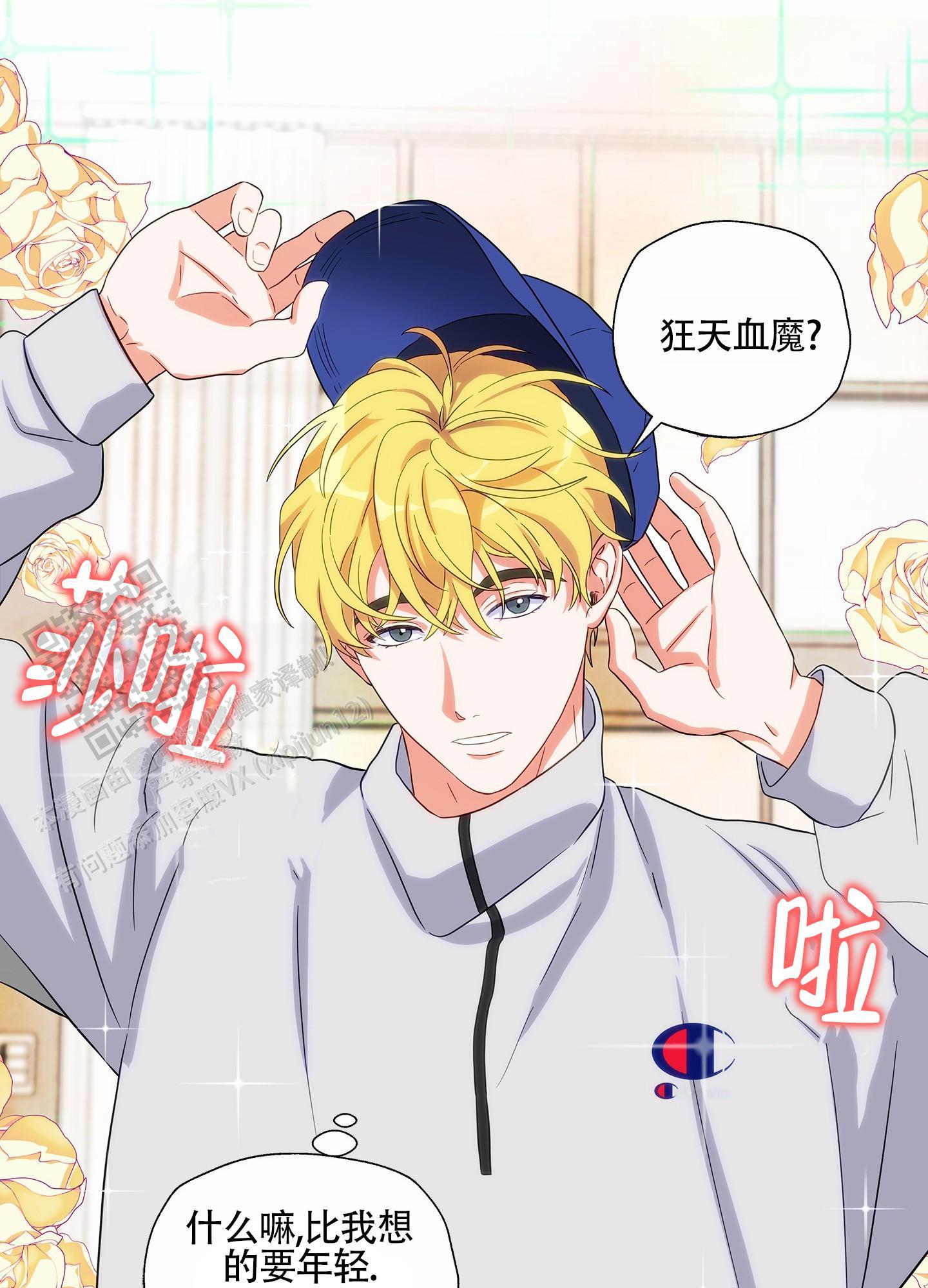第4话 轻松兼职 第 31 页