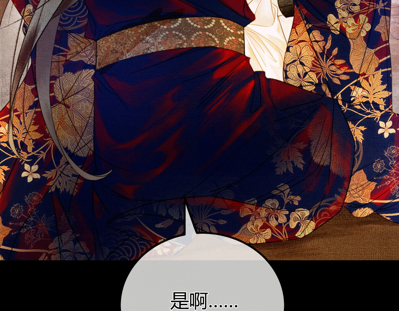 第1话 亲亲徒弟长歪了！ 第 24 页